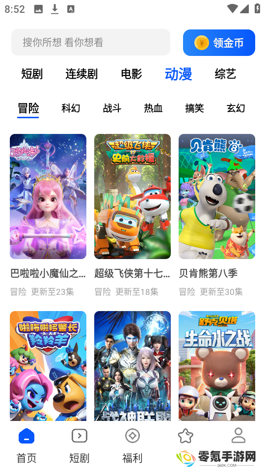 鲨鱼剧场app官方正版下载