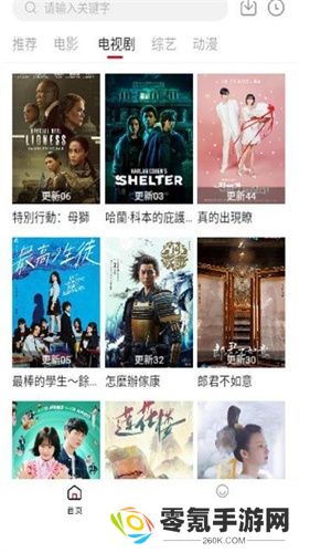 飞马影视app官方版下载安装最新版