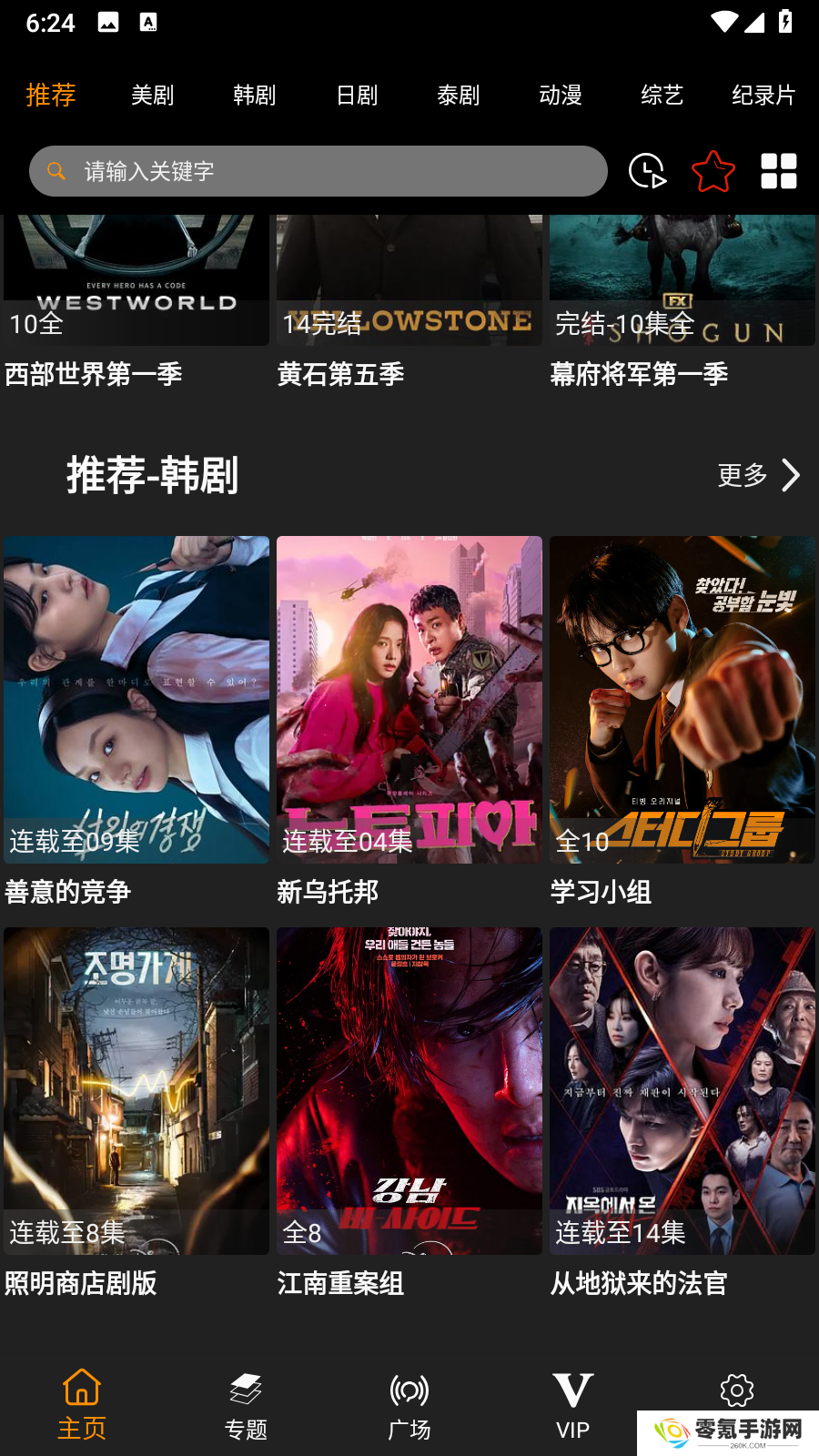 剧追追app官方正版