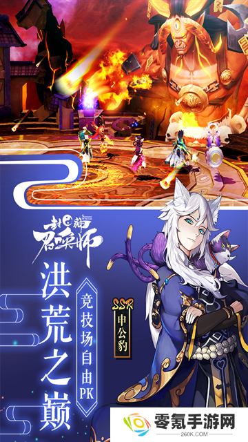封神召唤师折扣版
