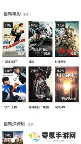 爱酷影视app去广告版