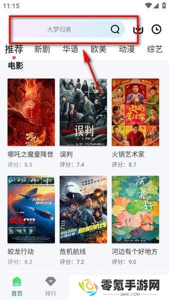 云朵视频免费追剧app