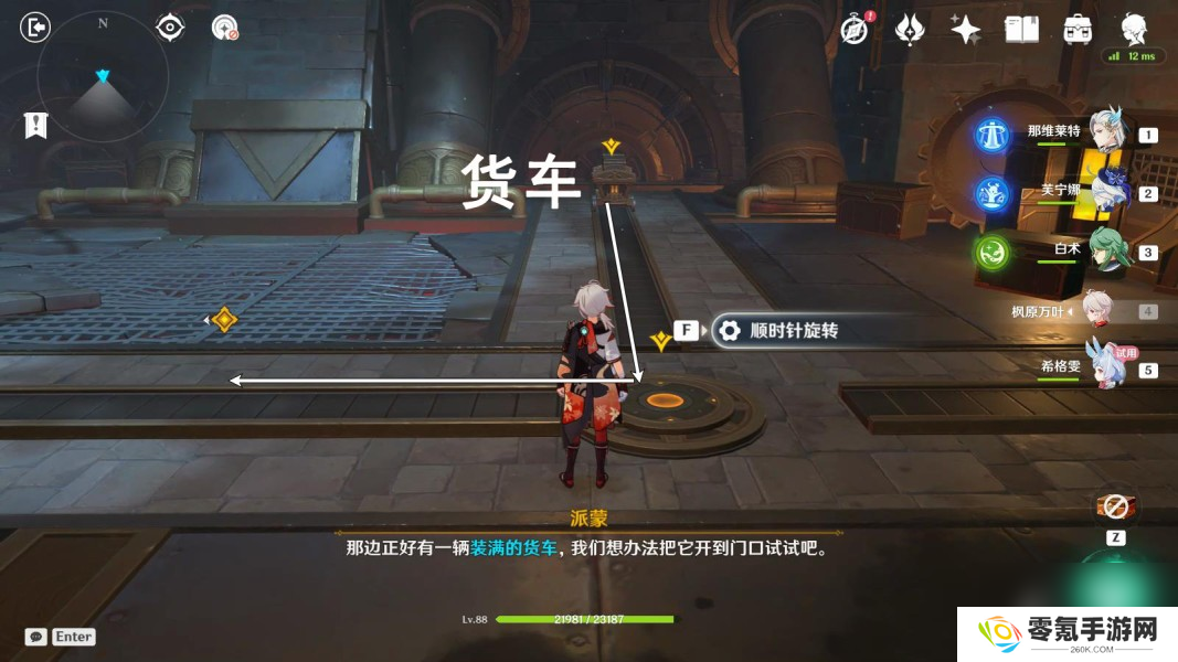 《原神》希格雯传说任务海精之章第一幕攻略