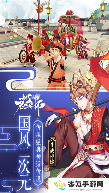封神召唤师折扣版