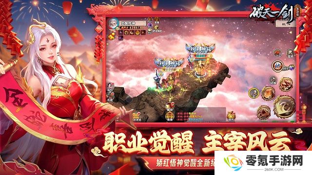 破天一剑小米版