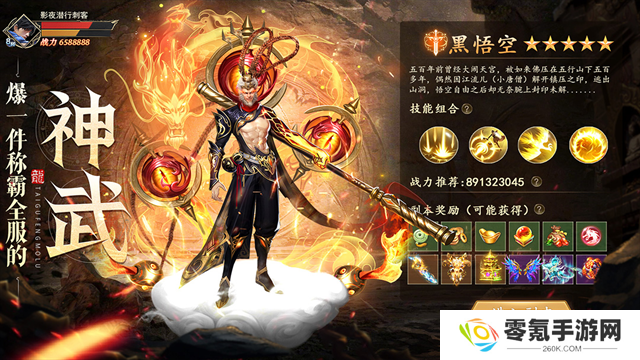 太古封魔录2折扣版
