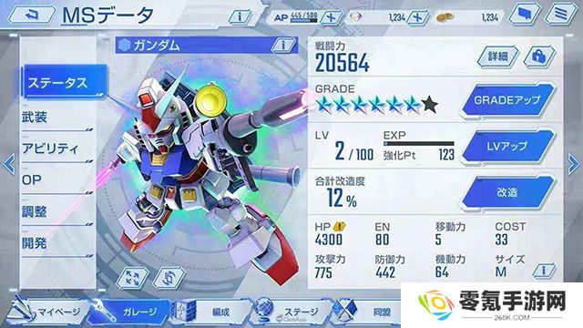 SD Gundam G Generation ETERNAL