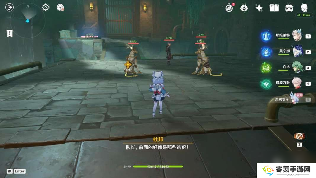 《原神》希格雯传说任务海精之章第一幕攻略