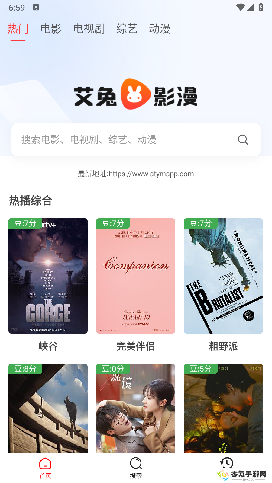 艾兔影漫最新版