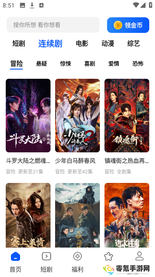 鲨鱼剧场app官方正版下载