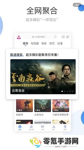 火龙果影视app最新版本
