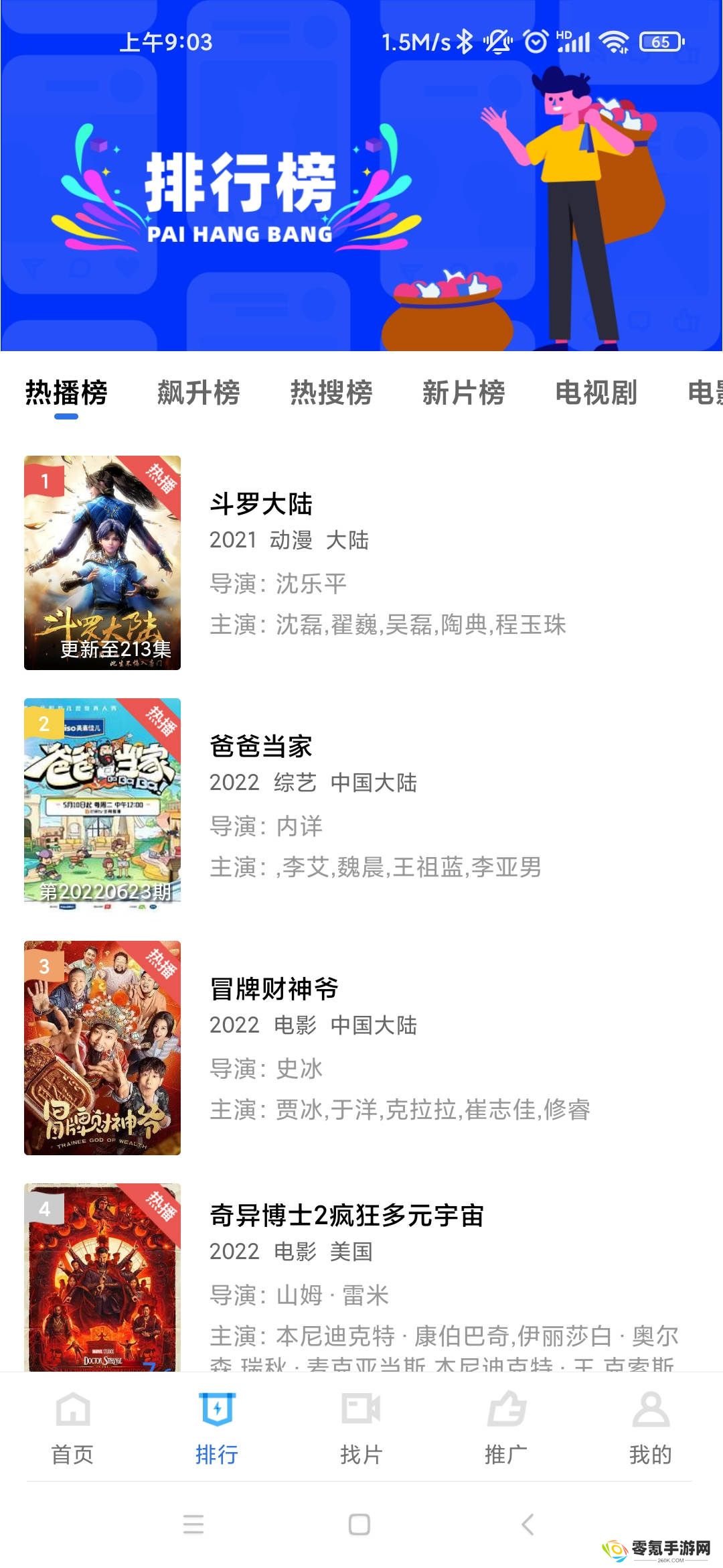 星辰视频免费追剧app下载安装