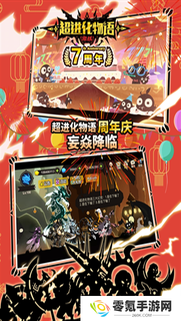 超进化物语BT版