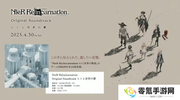 《尼尔》系列15周年!巨量信息曝光!会有新作消息吗