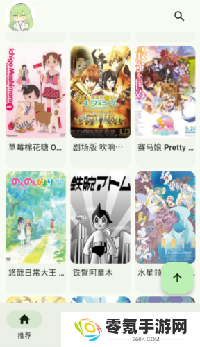 kazumi动漫软件下载