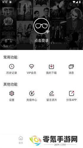 飞马影视app官方版下载安装最新版