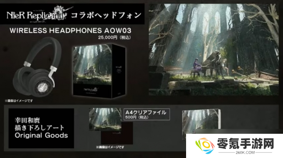 《尼尔》系列15周年!巨量信息曝光!会有新作消息吗