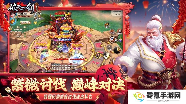 破天一剑小米版