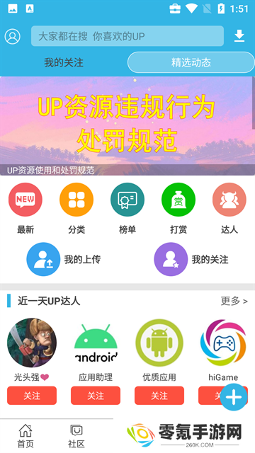 软天空up资源库