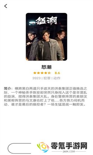 全民影视大全app下载