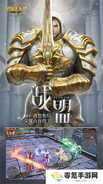 荣耀大天使(5倍版)