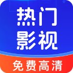 全民影视大全纯净版安卓版