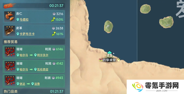 大航海时代传说藏宝图怎么使用-藏宝图使用攻略