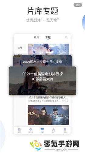 火龙果影视app最新版本