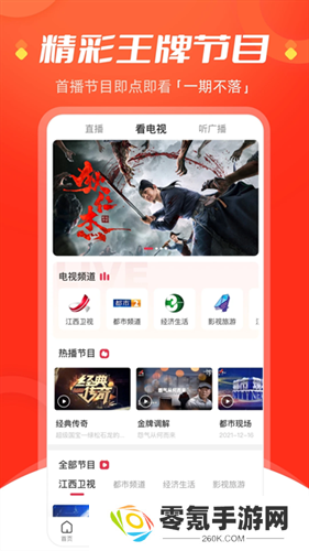 今视频app最新版