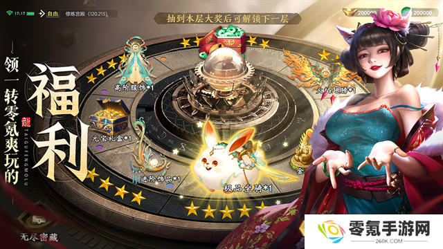 太古封魔录2vivo版