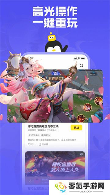 鹅盒云游戏