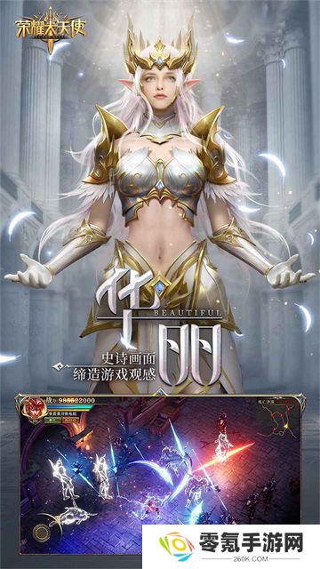 荣耀大天使(5倍版)