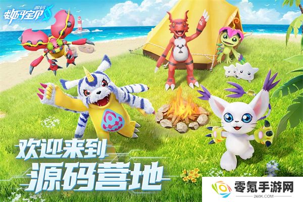 数码宝贝源码福利微端