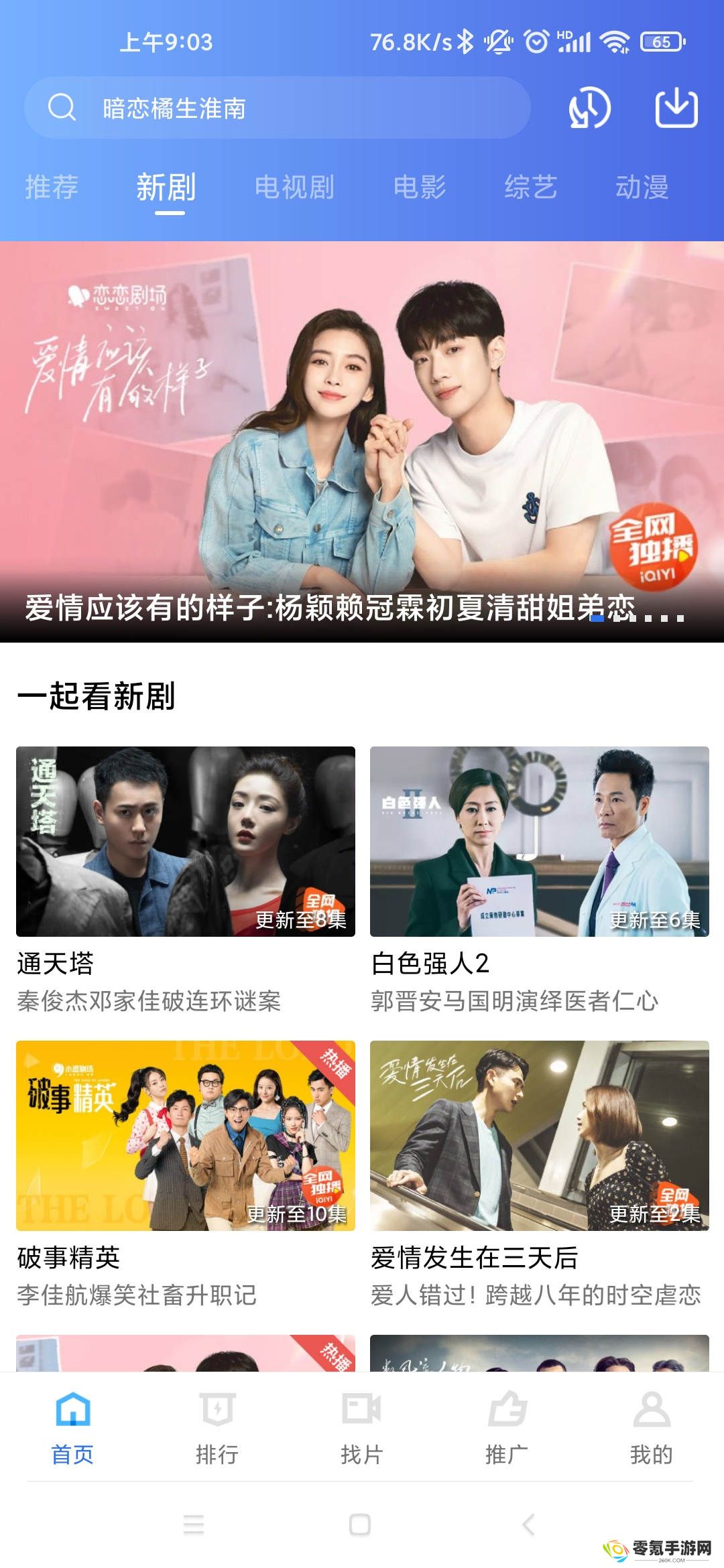 星辰视频免费追剧app下载安装