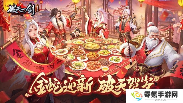 破天一剑小米版