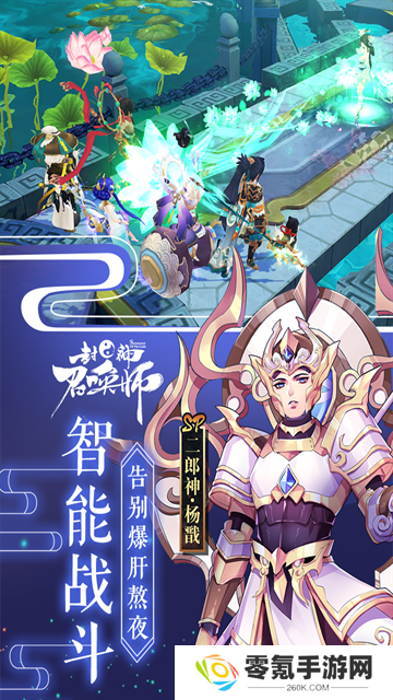 封神召唤师折扣版
