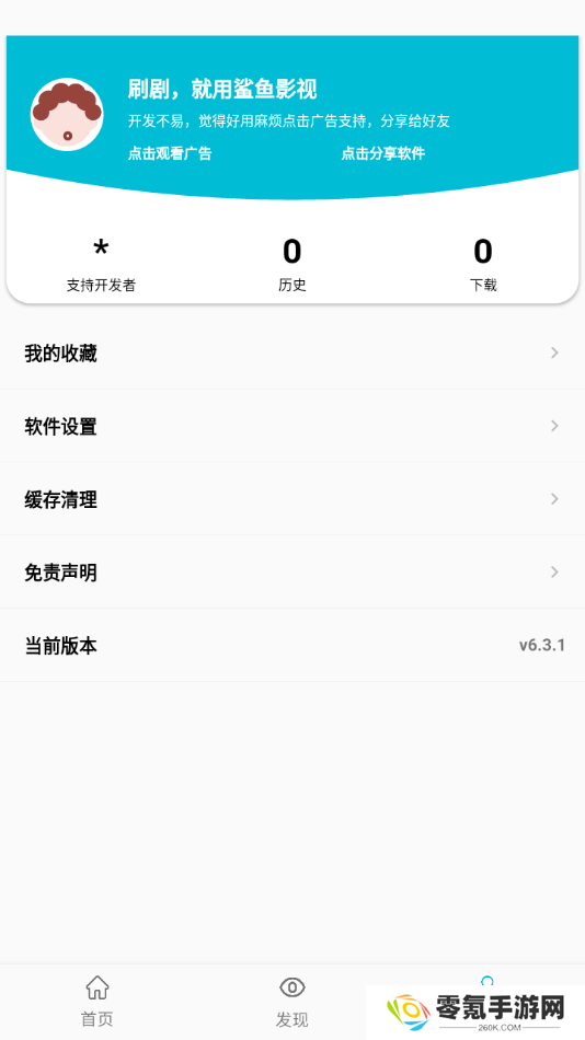 鲨鱼剧场下载