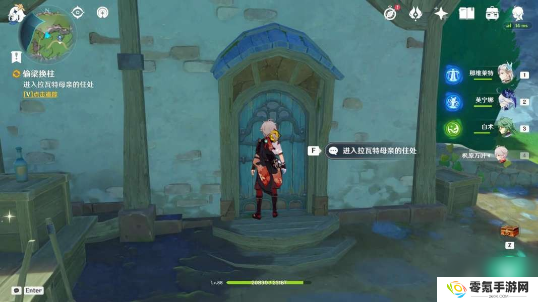 《原神》希格雯传说任务海精之章第一幕攻略