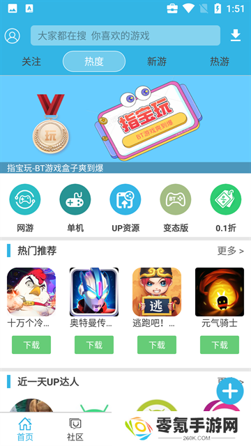 软天空up资源库