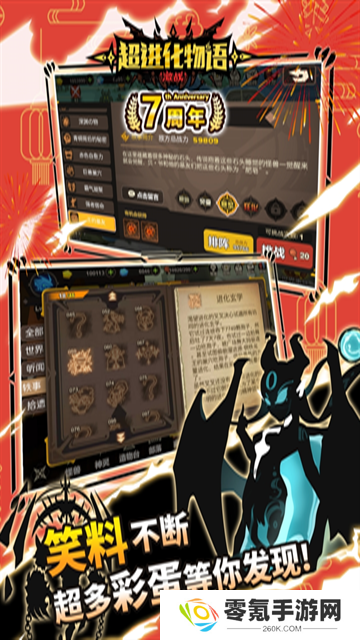 超进化物语BT版