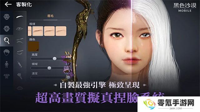 黑色沙漠台服