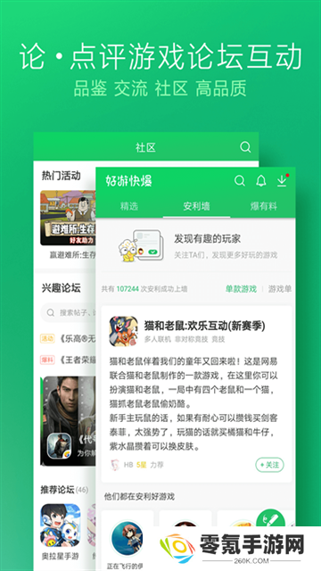 好游快爆官方正版