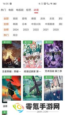 艾兔影漫最新版下载