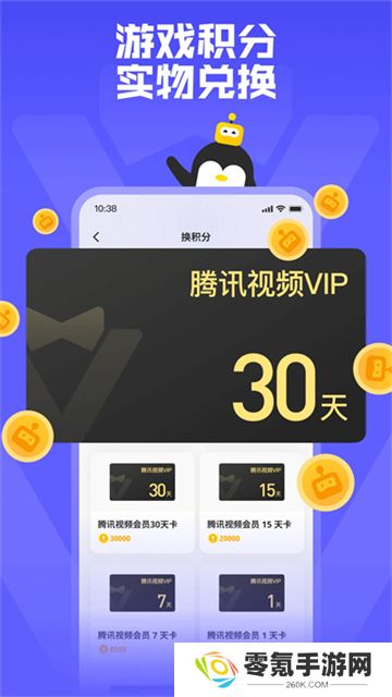 鹅盒云游戏