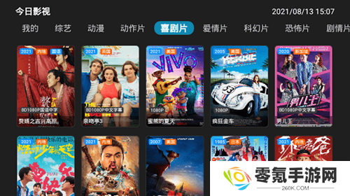 今日影视大全免费追剧app下载
