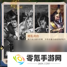 三国问鼎山河刘璋有什么技能