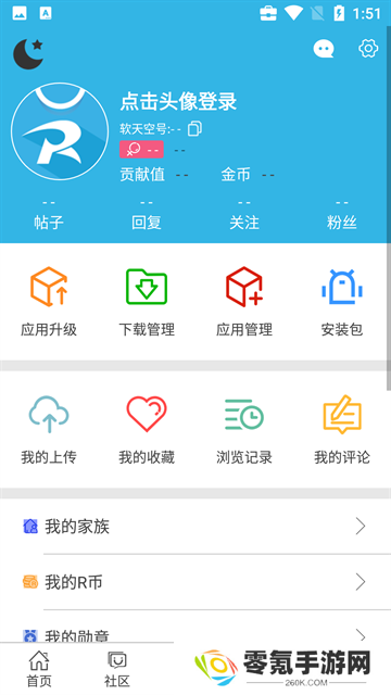软天空up资源库