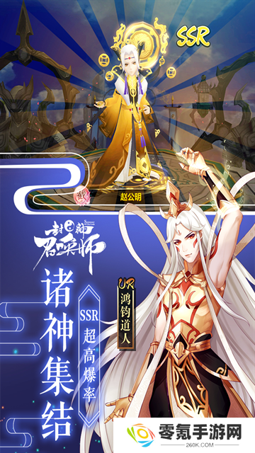 封神召唤师折扣版
