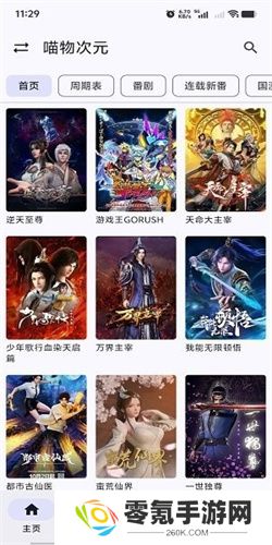 繁花影视最新版本