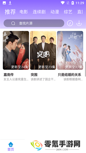 白云视频追剧免费下载官方版